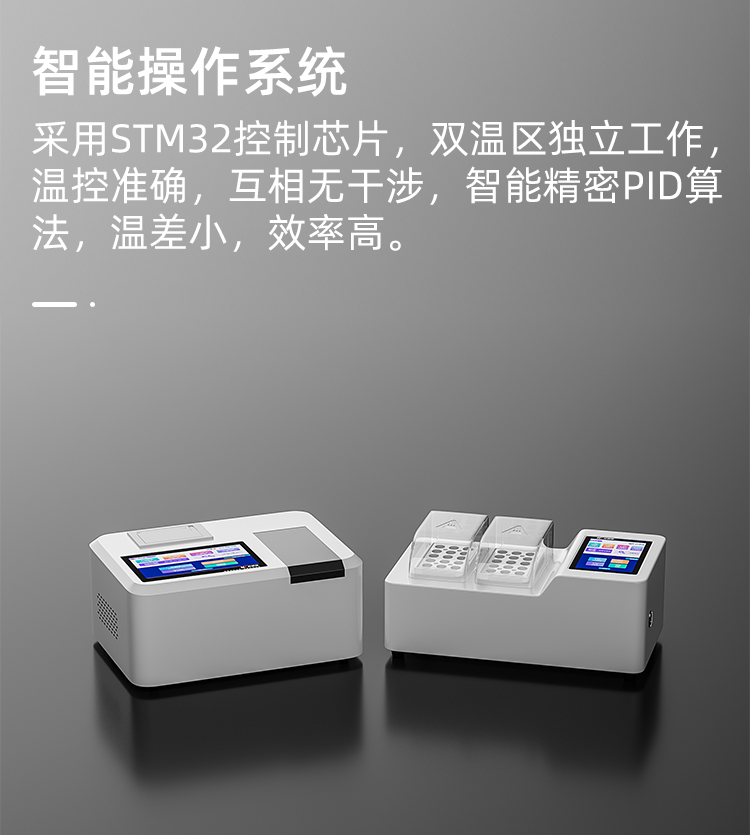 精準數字化高標準水質監(jiān)測設備