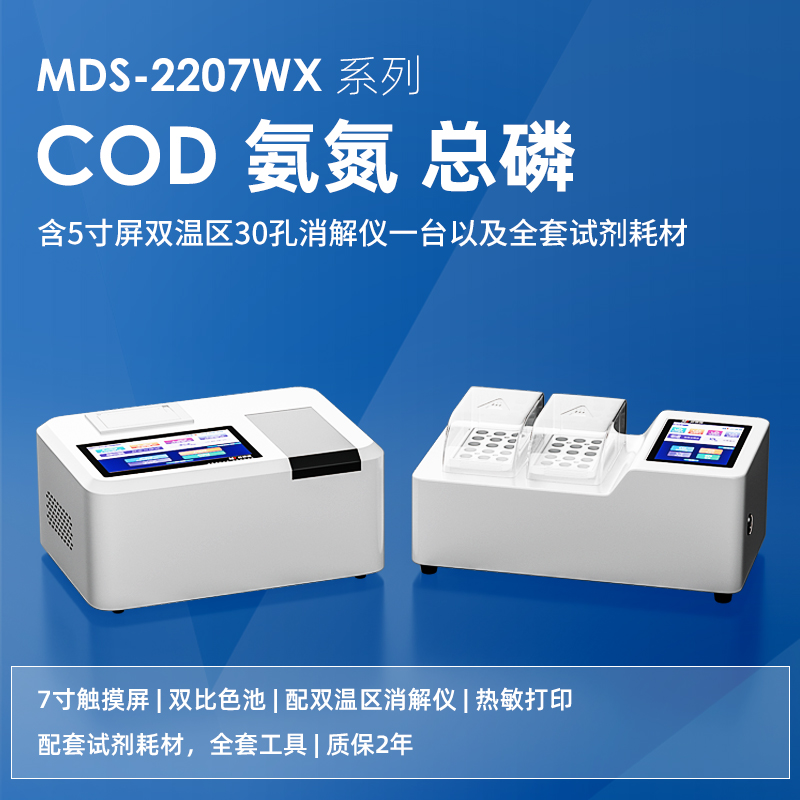 總磷水質(zhì)檢測儀與總磷水質(zhì)快速檢測試紙的區(qū)別