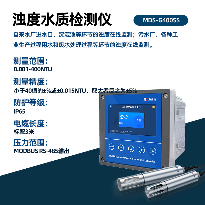 水質(zhì)濁度檢測儀的工作原理及應(yīng)用范圍