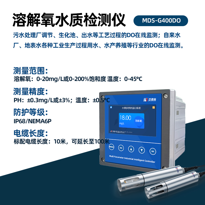 便攜式溶解氧測(cè)定儀的原理與使用方法