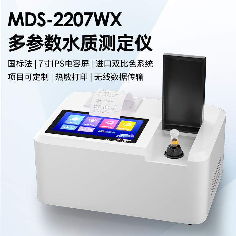 實(shí)驗(yàn)室水質(zhì)全自動測定儀分析檢測水質(zhì)的利器