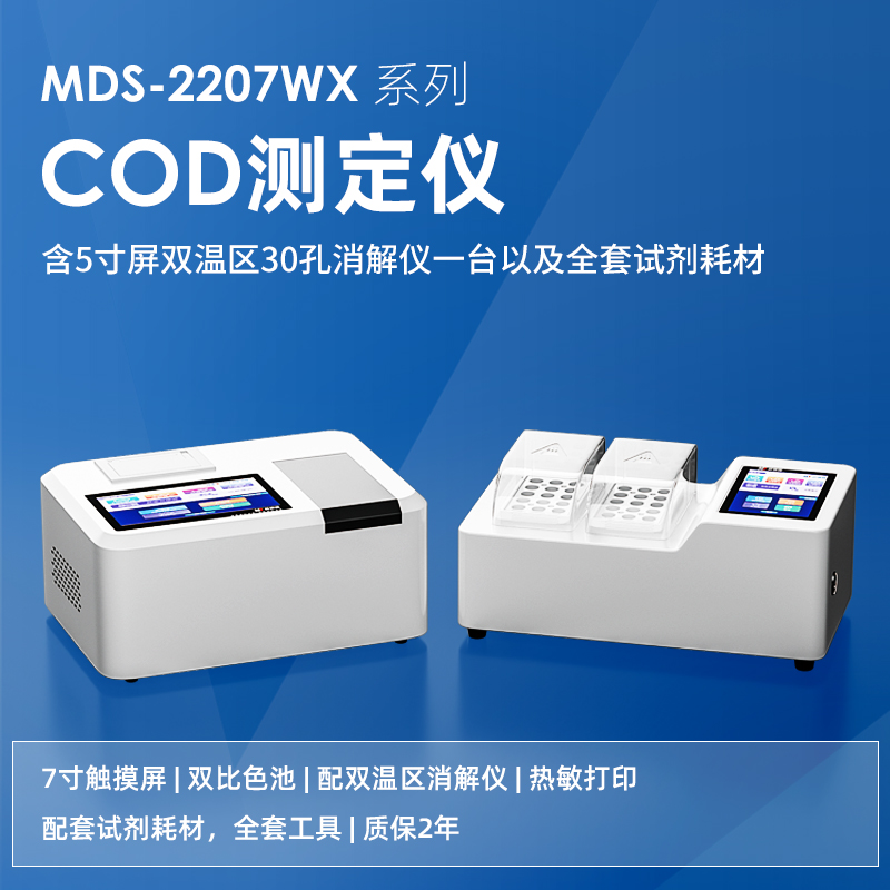 在線(xiàn)水質(zhì)COD分析測(cè)定儀基本監(jiān)測(cè)范圍及檢測(cè)方法